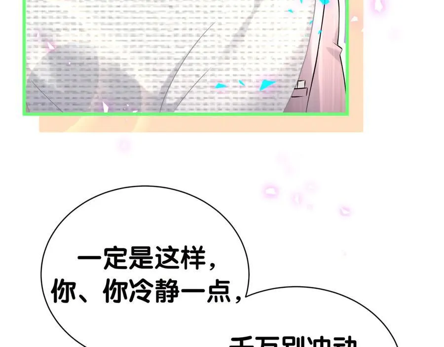第277话 我做得还不够明显？ 第27页