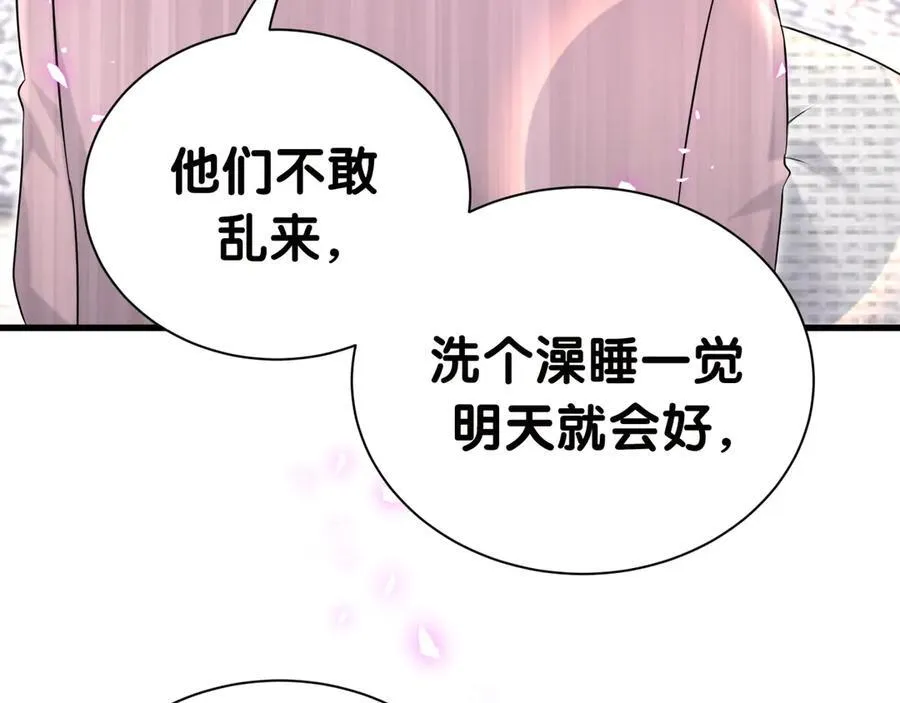 第277话 我做得还不够明显？ 第31页