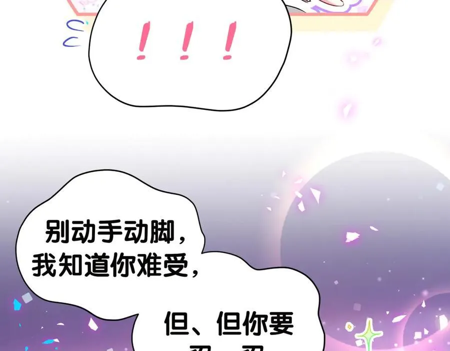 第277话 我做得还不够明显？ 第34页