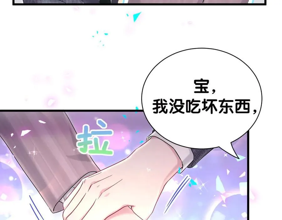 第277话 我做得还不够明显？ 第39页