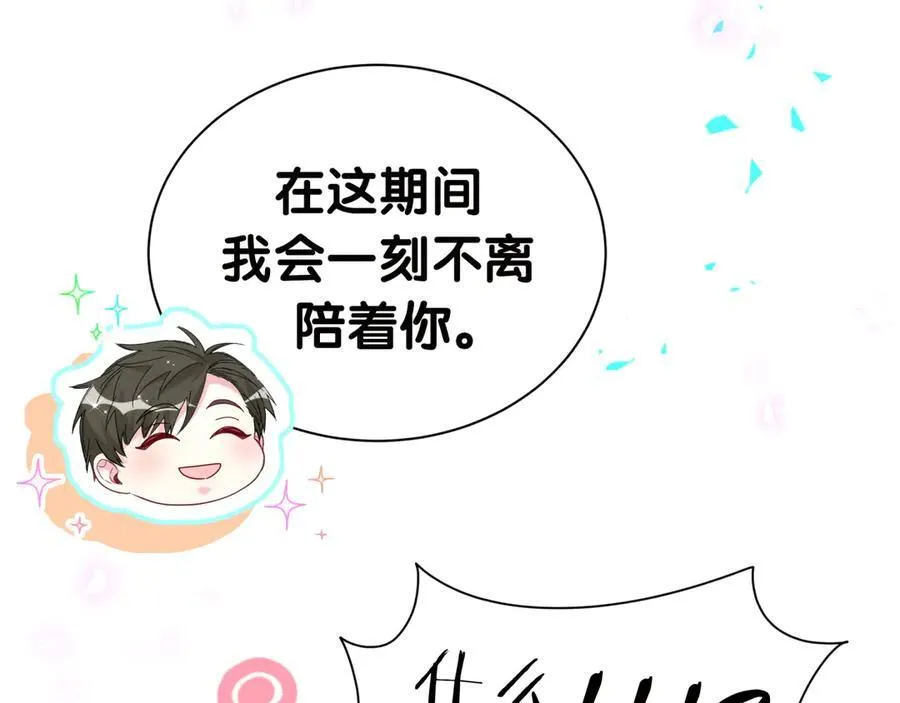 第277话 我做得还不够明显？ 第62页