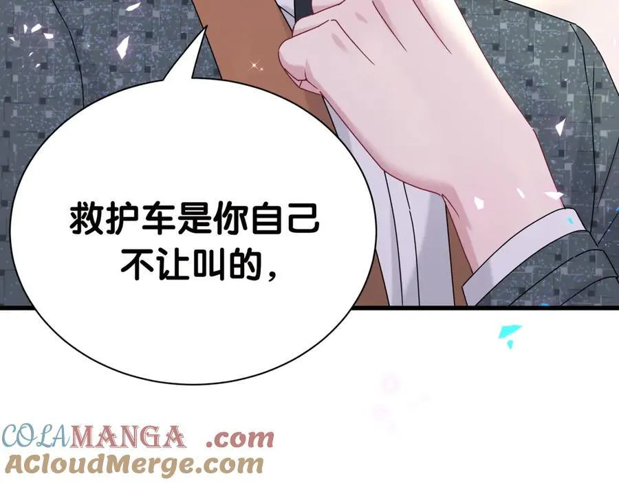 第277话 我做得还不够明显？ 第69页