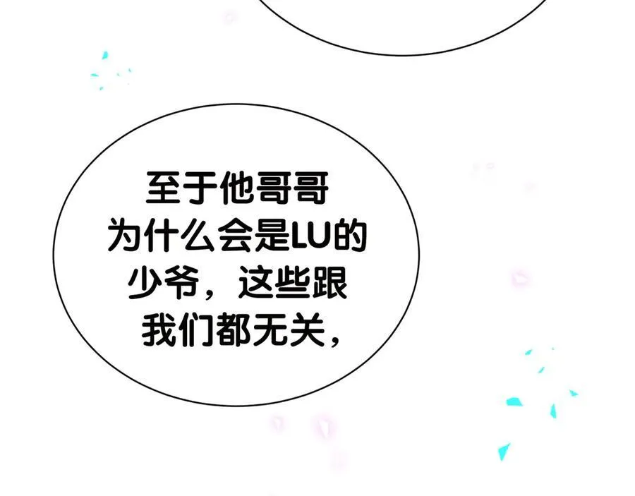 第277话 我做得还不够明显？ 第86页