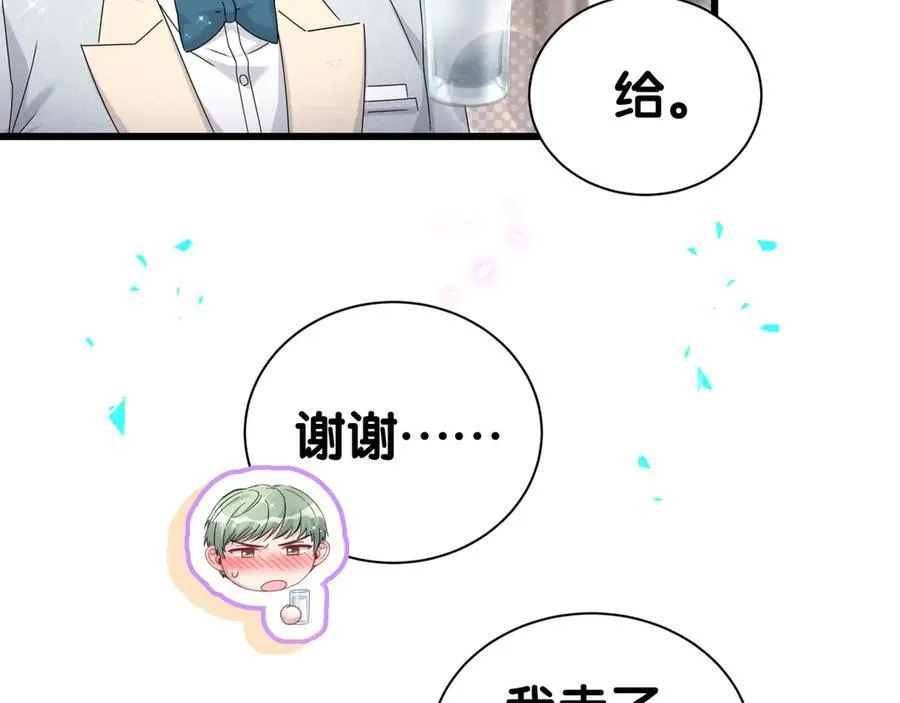 第277话 我做得还不够明显？ 第98页