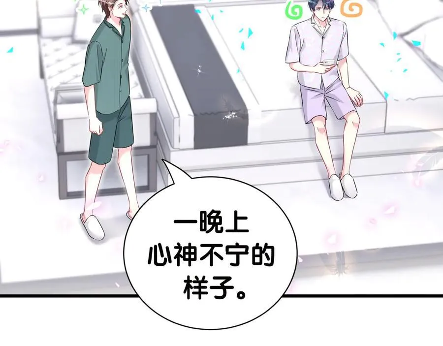 第278话 你管这叫夜生活？ 第11页