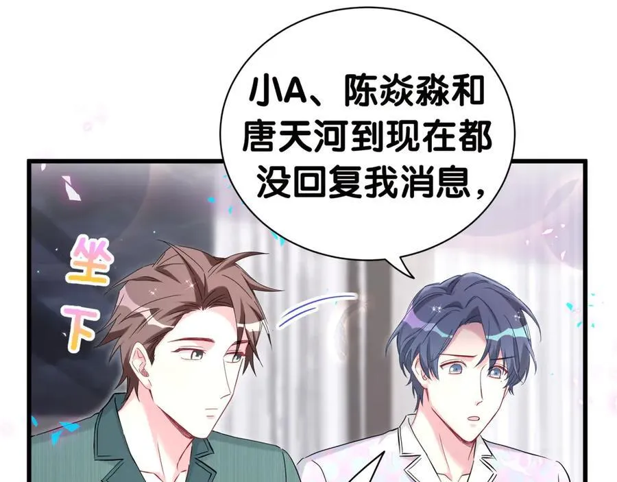 第278话 你管这叫夜生活？ 第12页