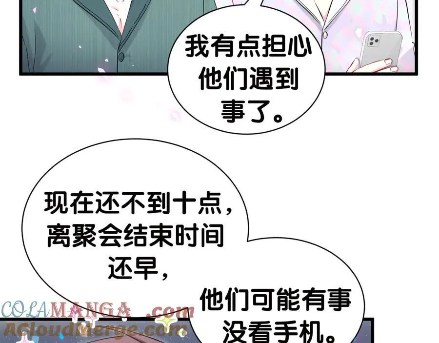 第278话 你管这叫夜生活？ 第13页