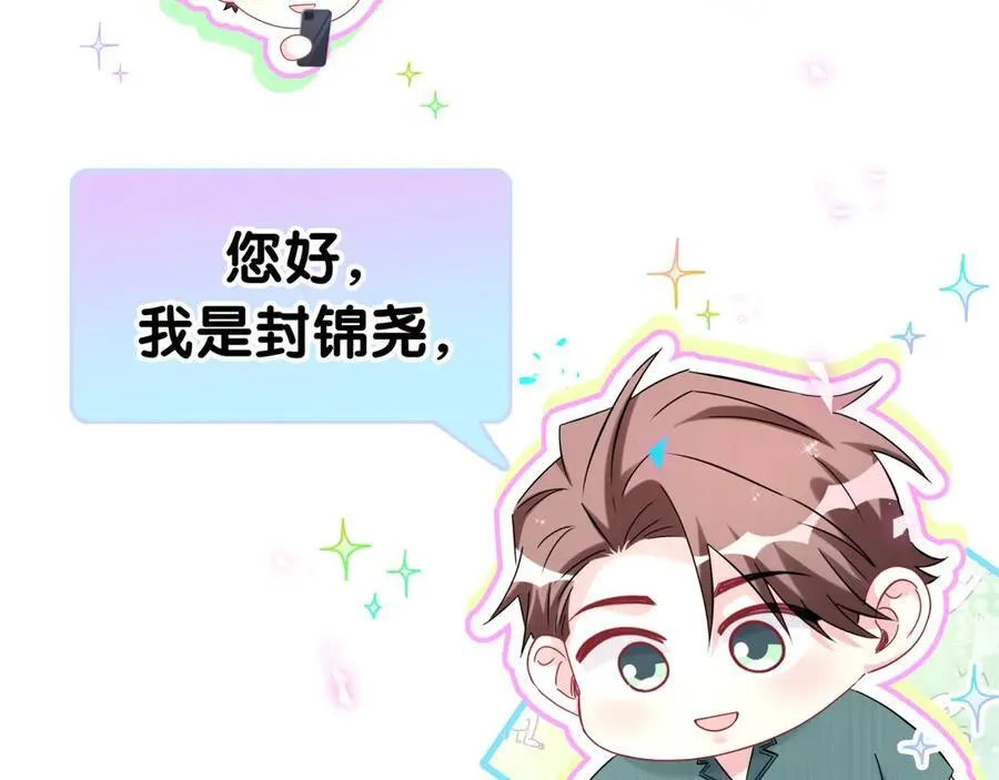 第278话 你管这叫夜生活？ 第18页