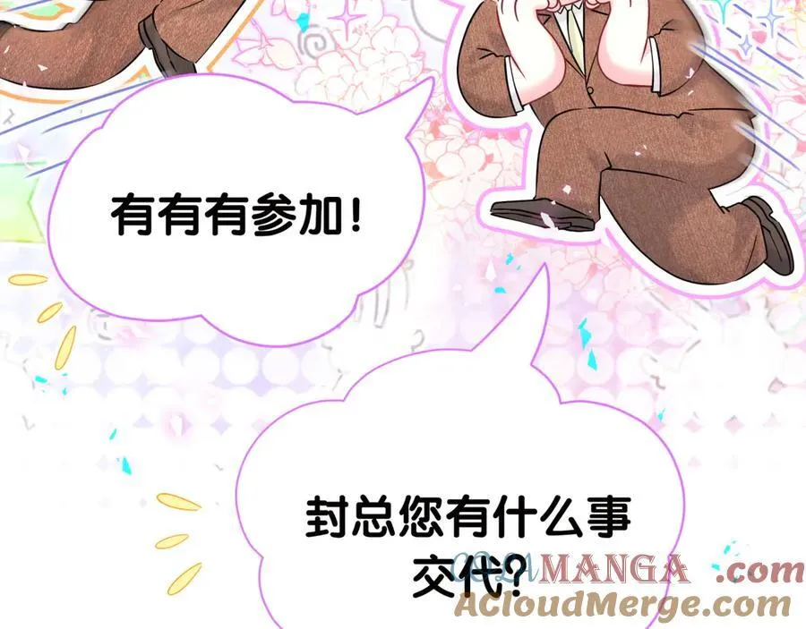 第278话 你管这叫夜生活？ 第21页