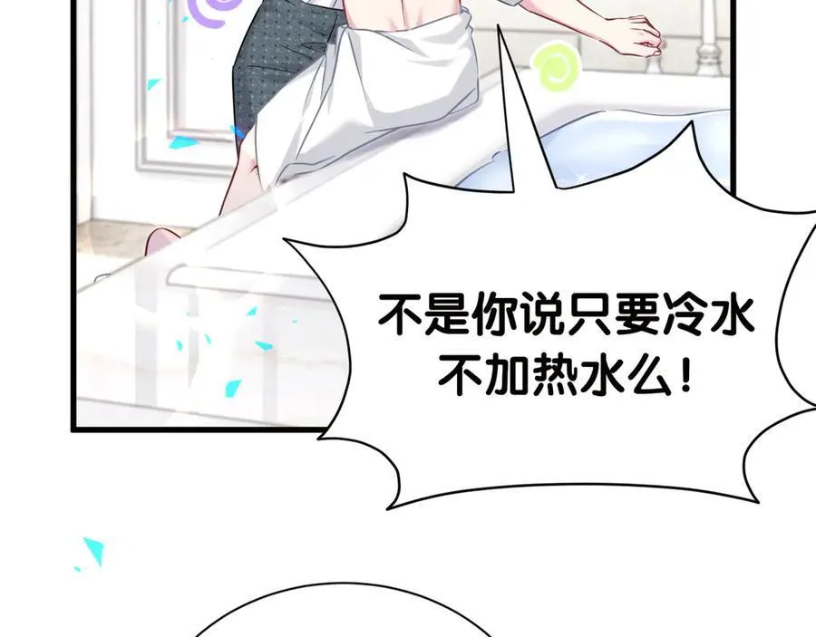 第278话 你管这叫夜生活？ 第50页