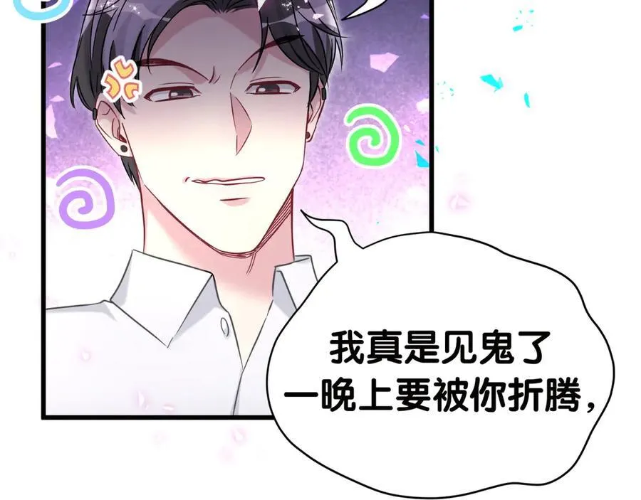 第278话 你管这叫夜生活？ 第66页