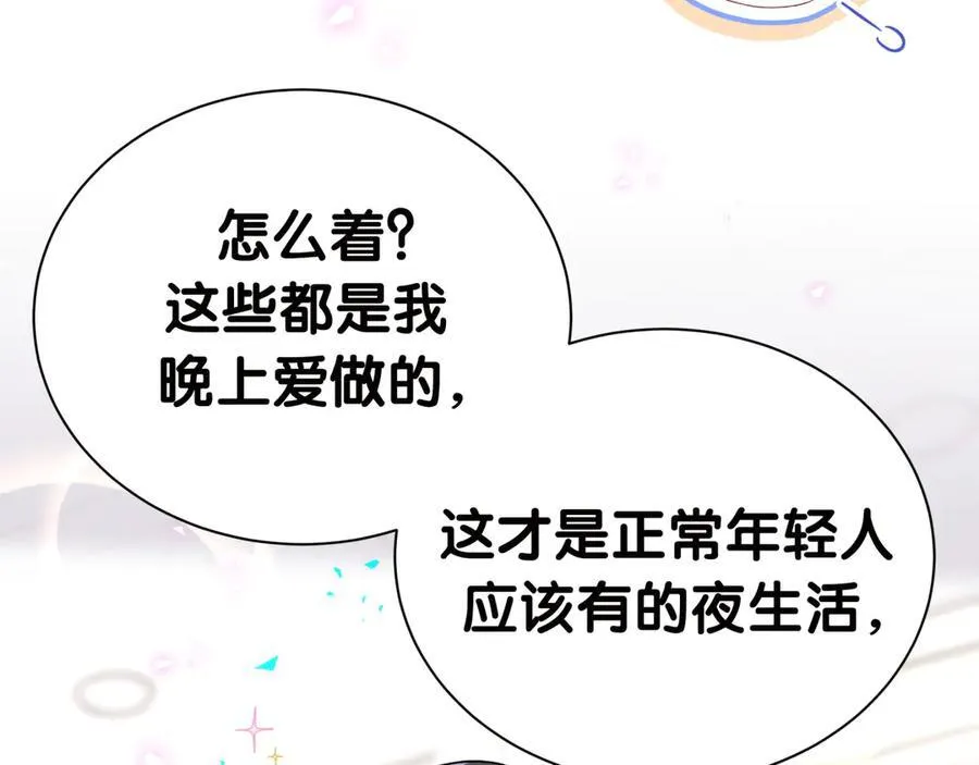 第278话 你管这叫夜生活？ 第72页