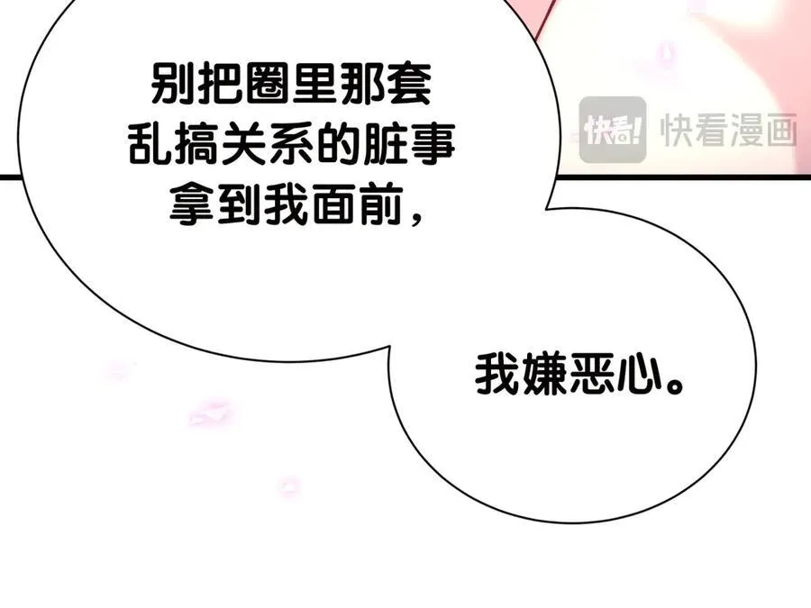第278话 你管这叫夜生活？ 第75页