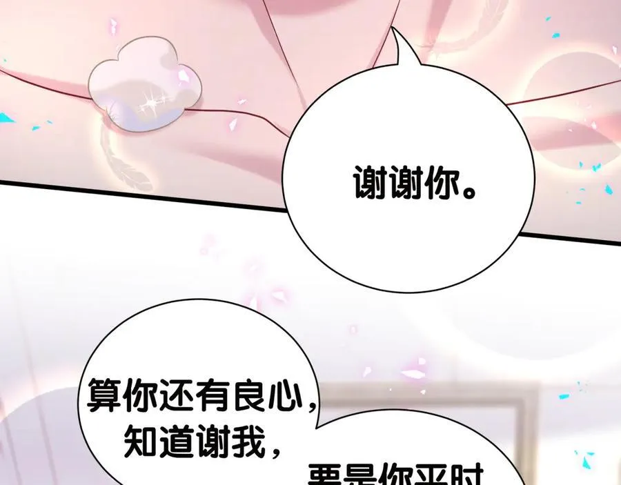 第278话 你管这叫夜生活？ 第79页