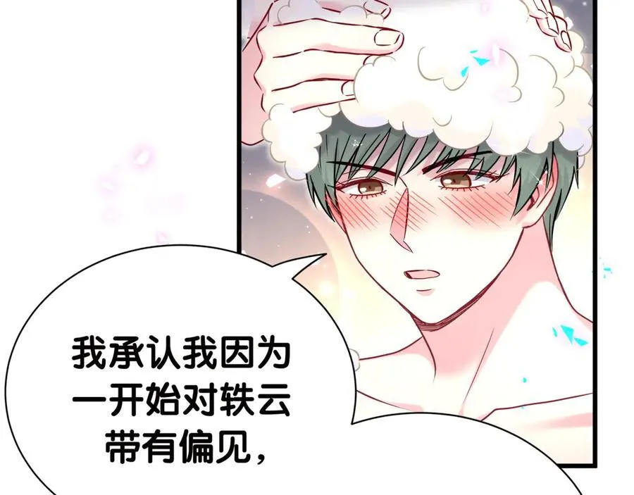 第278话 你管这叫夜生活？ 第82页