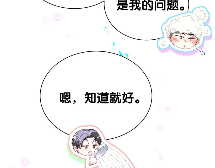 第278话 你管这叫夜生活？ 第84页