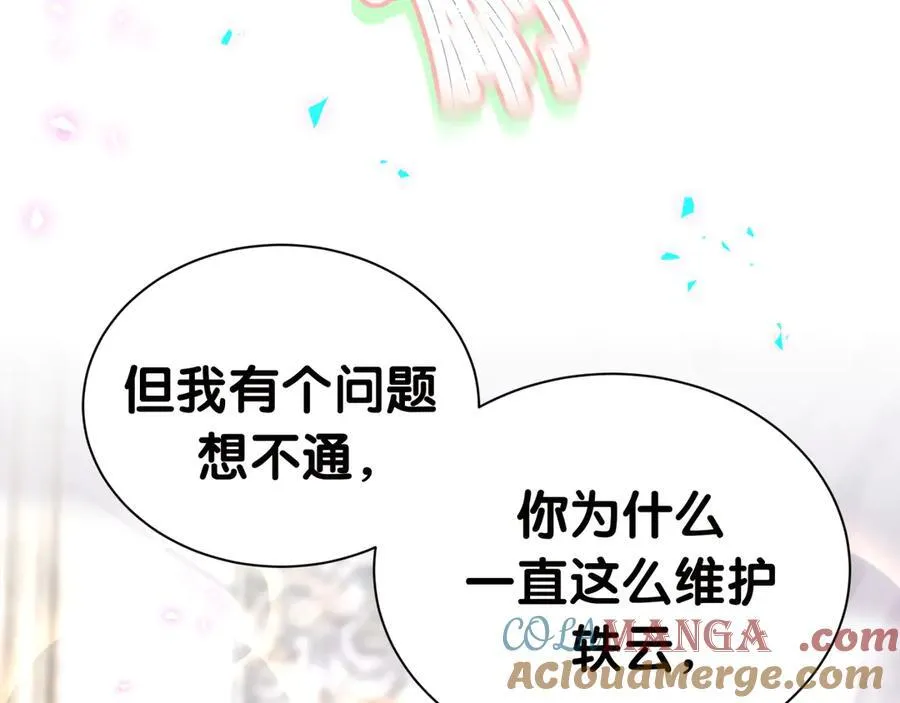 第278话 你管这叫夜生活？ 第85页