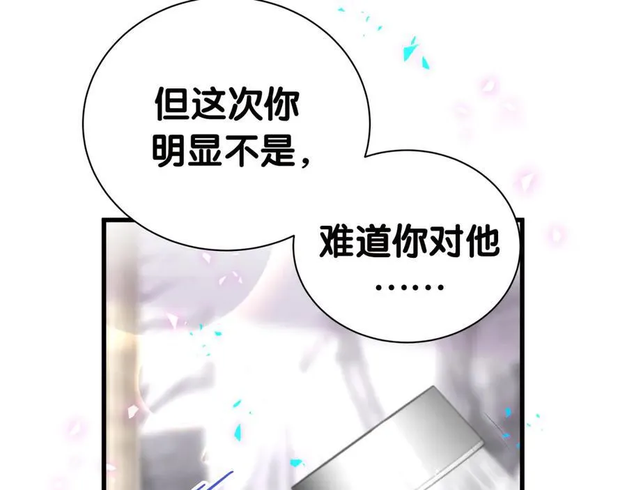 第278话 你管这叫夜生活？ 第88页