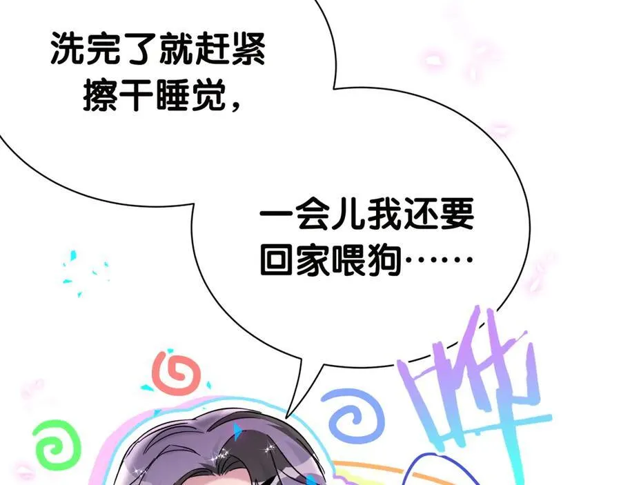 第278话 你管这叫夜生活？ 第95页