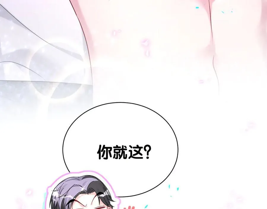 第278话 你管这叫夜生活？ 第104页