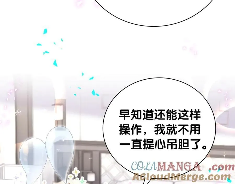 第279话 就是普通兄弟的相处 第9页