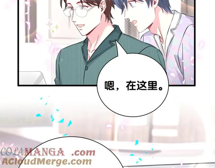 第279话 就是普通兄弟的相处 第17页