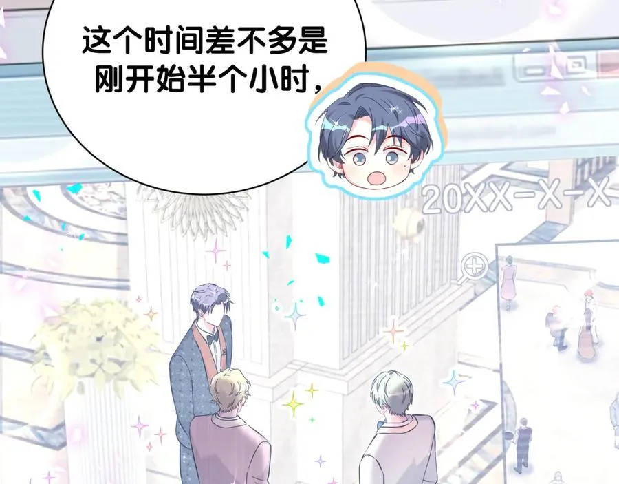 第279话 就是普通兄弟的相处 第18页
