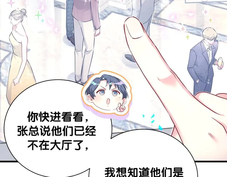 第279话 就是普通兄弟的相处 第19页