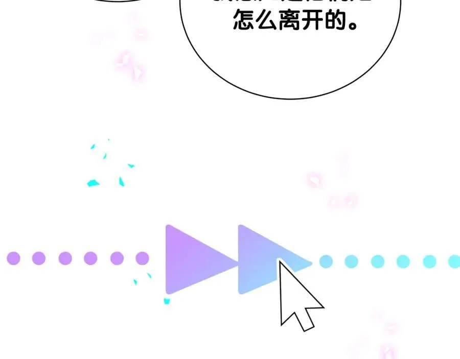 第279话 就是普通兄弟的相处 第20页