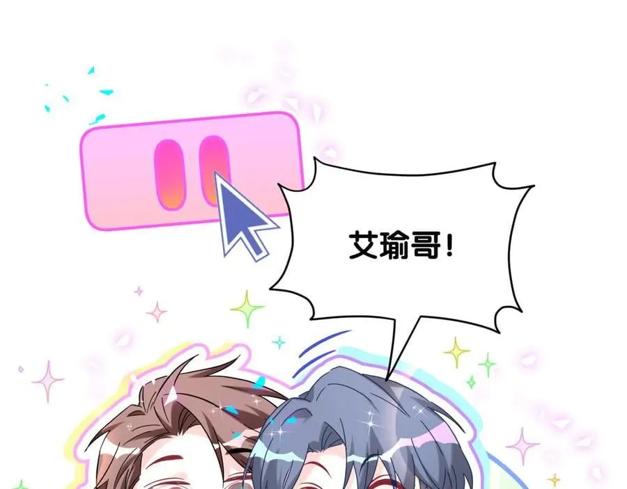 第279话 就是普通兄弟的相处 第22页