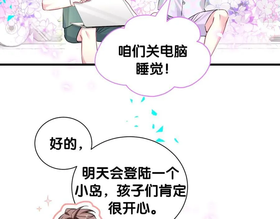 第279话 就是普通兄弟的相处 第27页