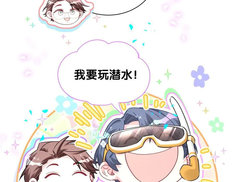 第279话 就是普通兄弟的相处 第28页