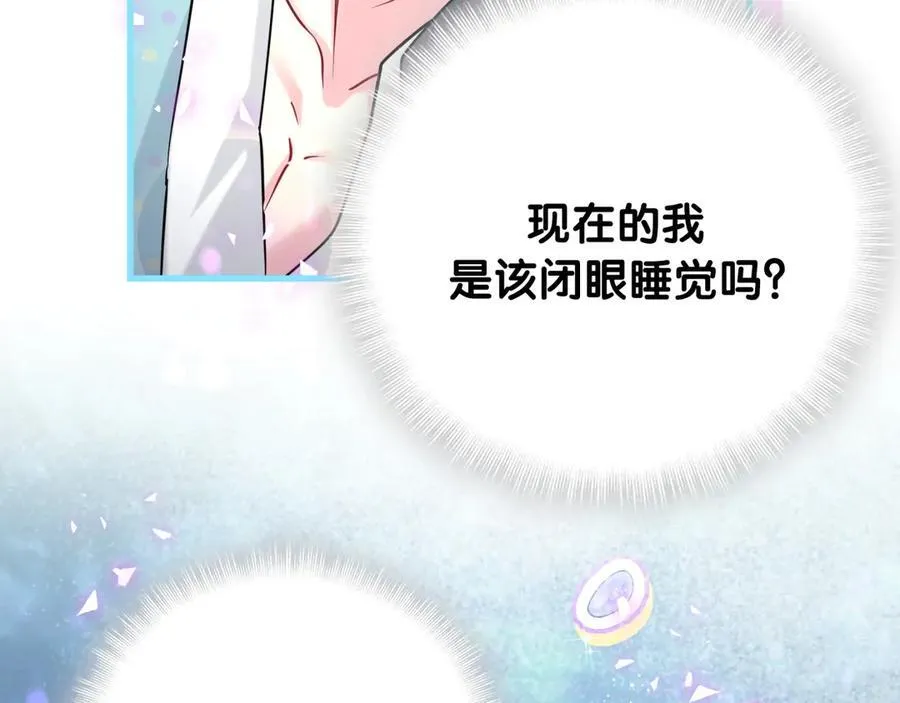 第279话 就是普通兄弟的相处 第35页
