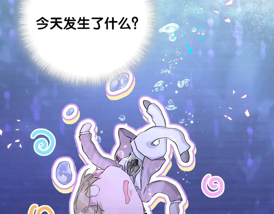 第279话 就是普通兄弟的相处 第36页