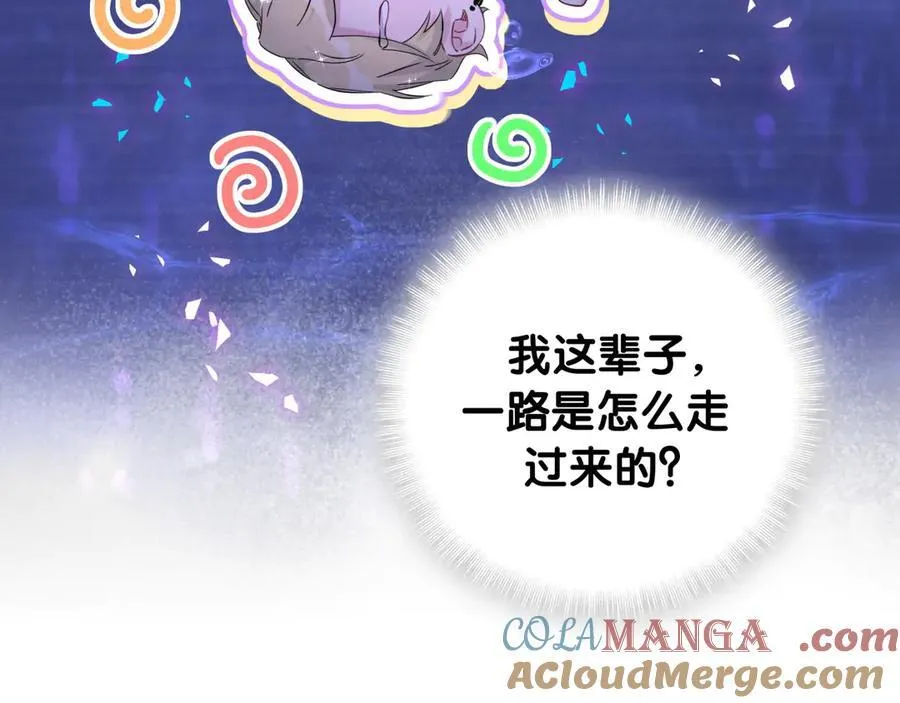 第279话 就是普通兄弟的相处 第37页