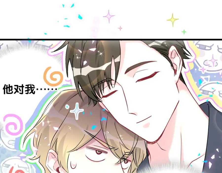 第279话 就是普通兄弟的相处 第38页