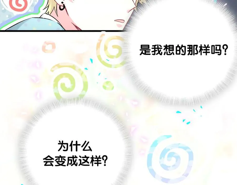第279话 就是普通兄弟的相处 第39页