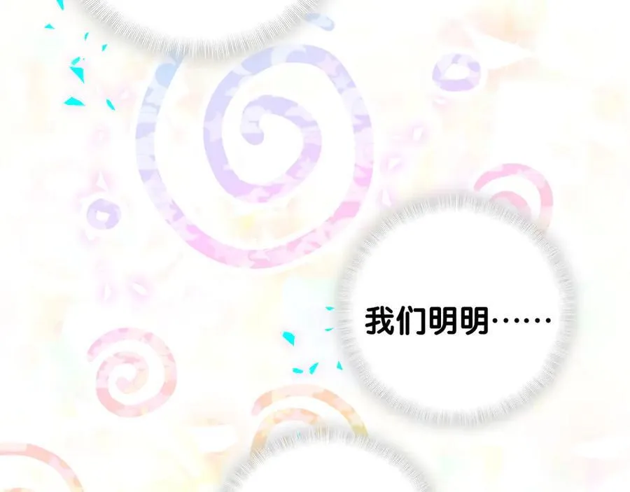 第279话 就是普通兄弟的相处 第40页