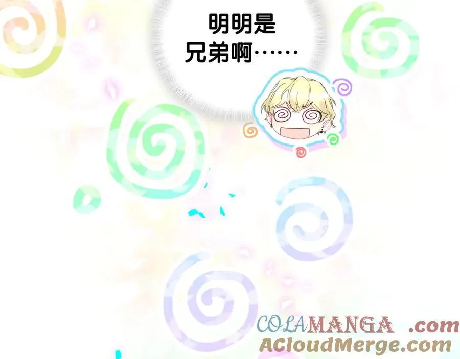 第279话 就是普通兄弟的相处 第41页