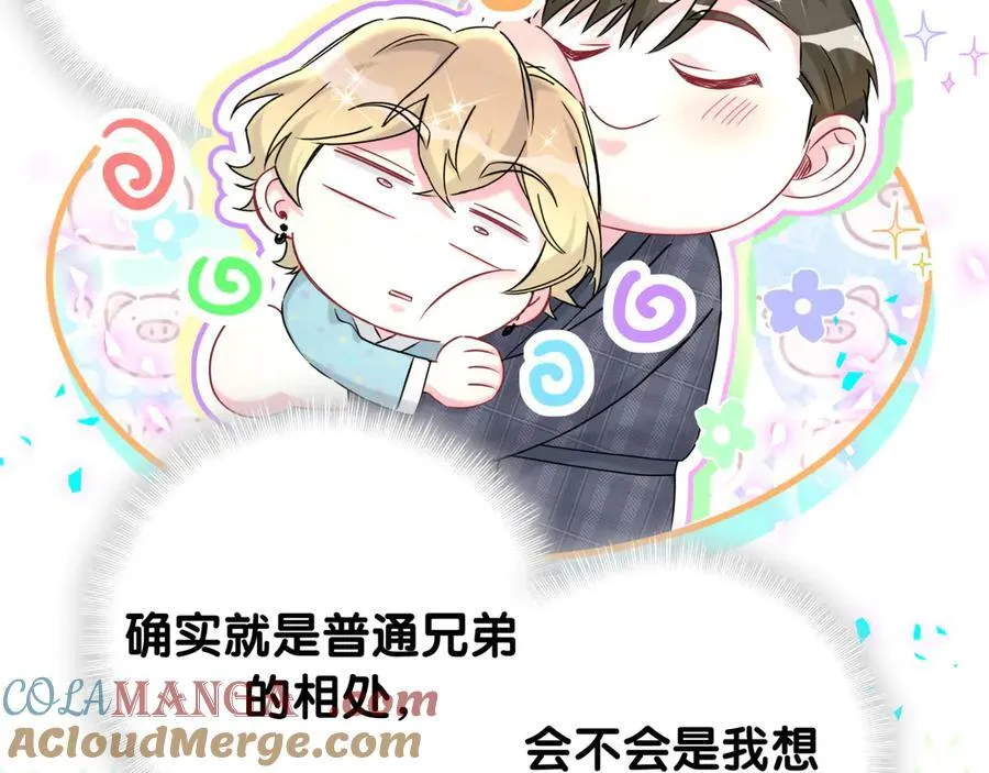 第279话 就是普通兄弟的相处 第49页