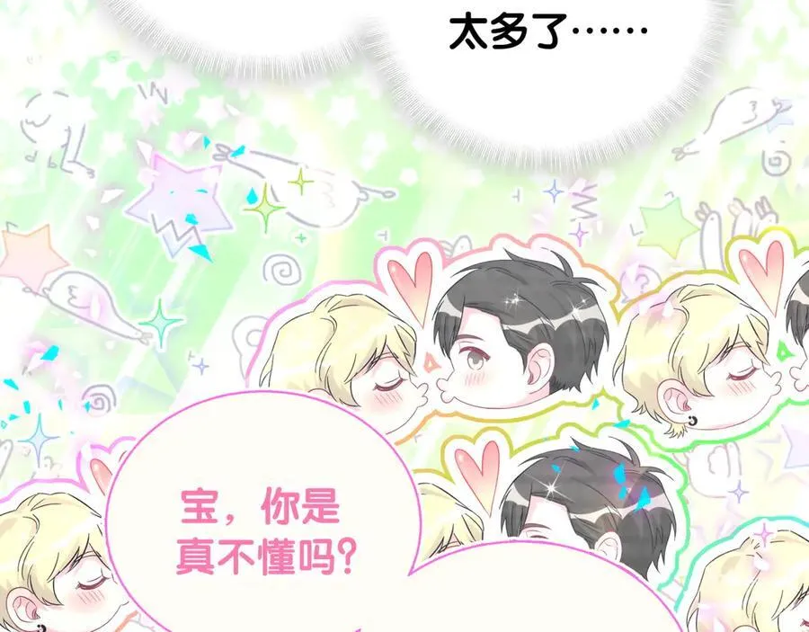 第279话 就是普通兄弟的相处 第50页