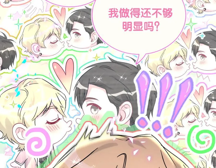 第279话 就是普通兄弟的相处 第51页