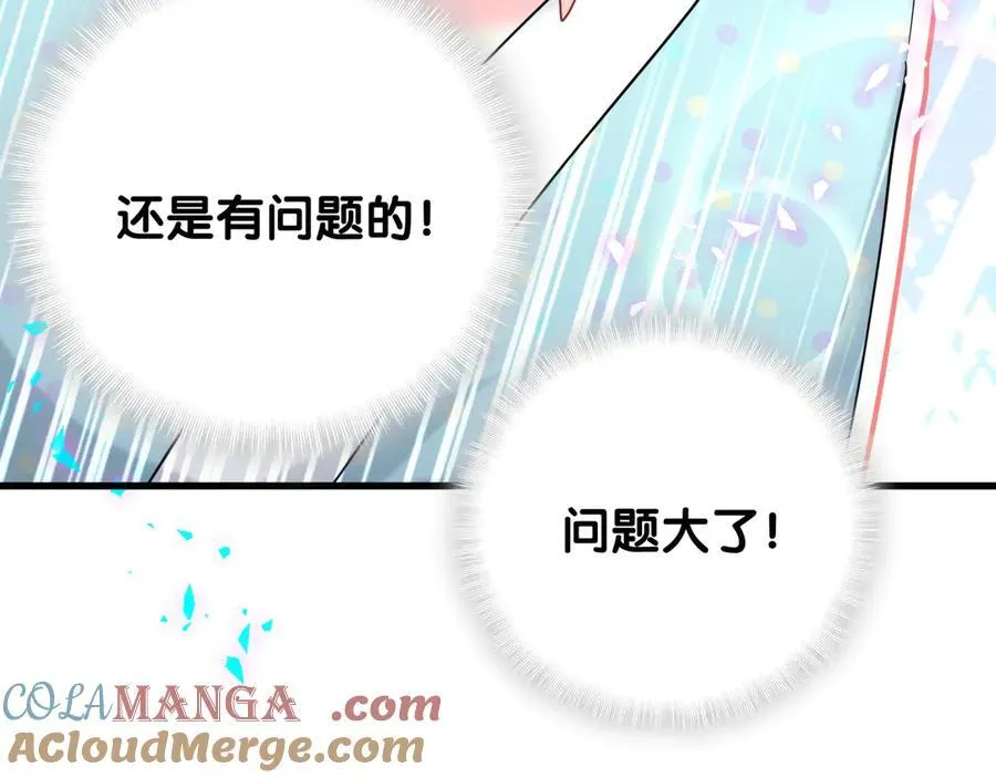 第279话 就是普通兄弟的相处 第53页