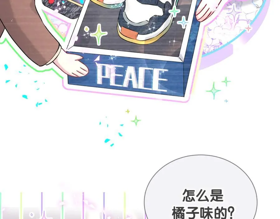 第279话 就是普通兄弟的相处 第62页
