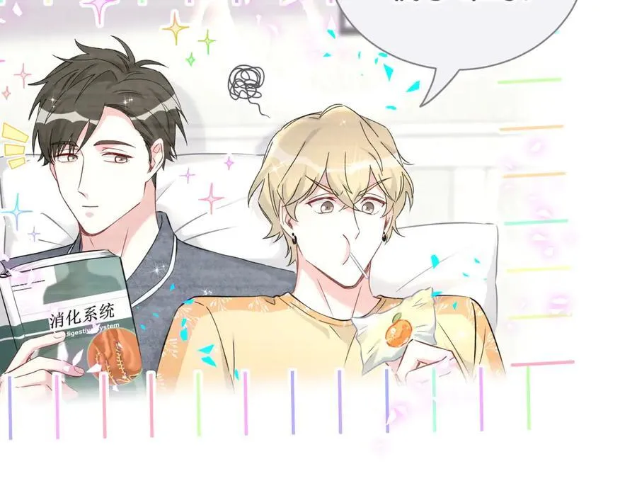 第279话 就是普通兄弟的相处 第63页