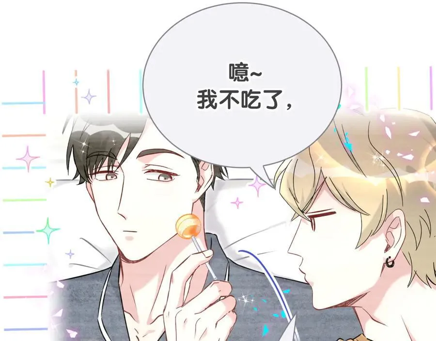 第279话 就是普通兄弟的相处 第64页