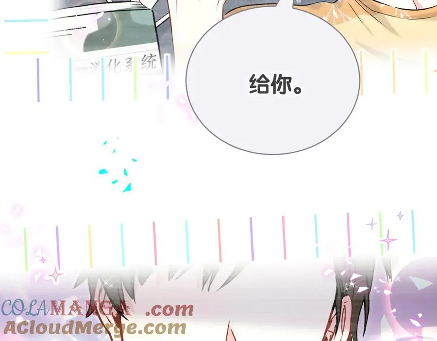 第279话 就是普通兄弟的相处 第65页
