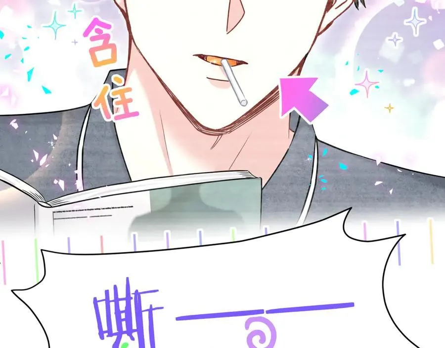第279话 就是普通兄弟的相处 第66页