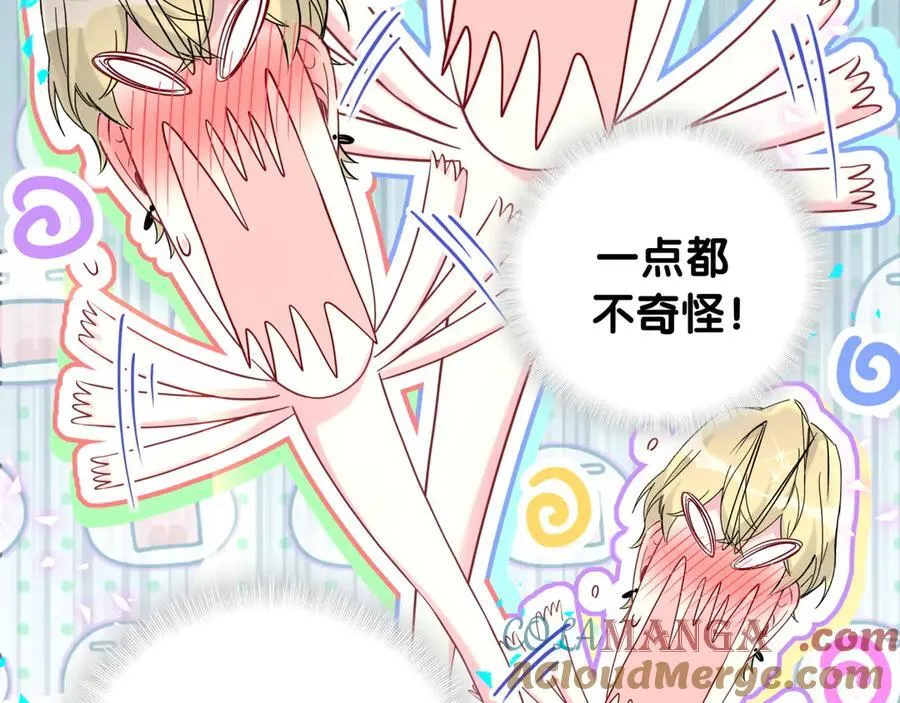 第279话 就是普通兄弟的相处 第69页