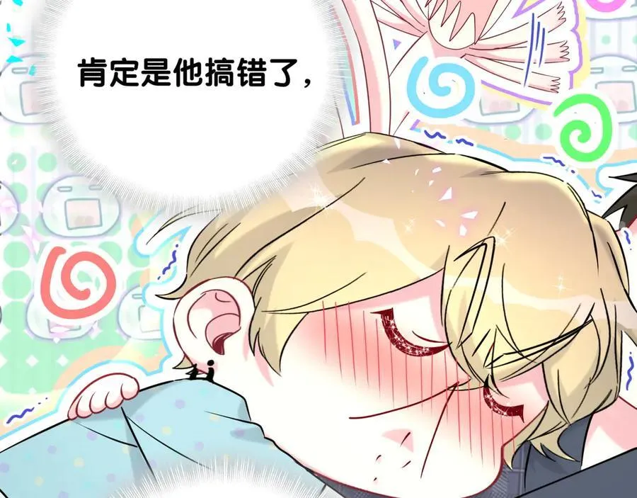 第279话 就是普通兄弟的相处 第70页